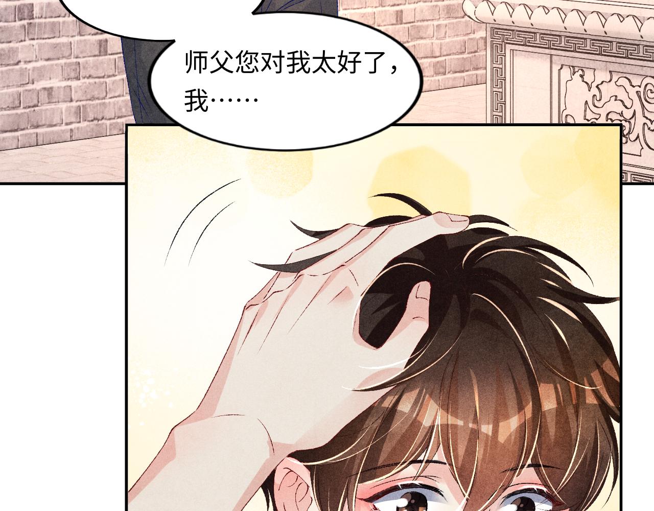 第45话 师哥发现珍珠反常29