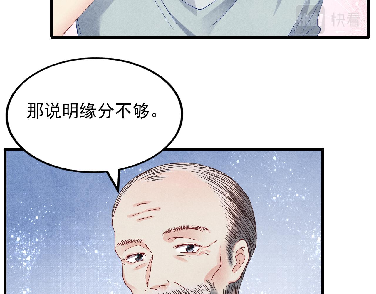 第39话 珍珠撒娇58