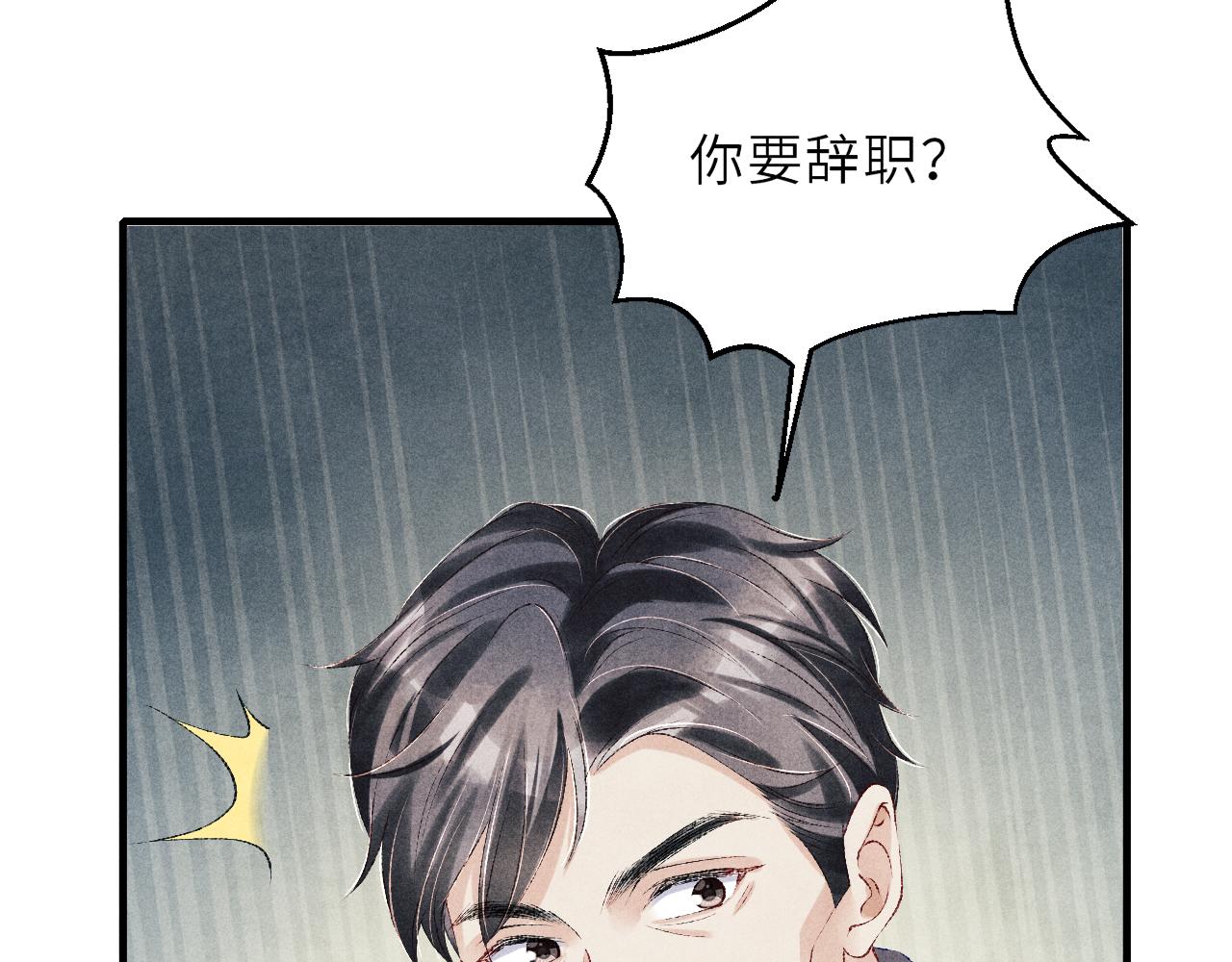 第86话 师哥你昨晚去哪了？52