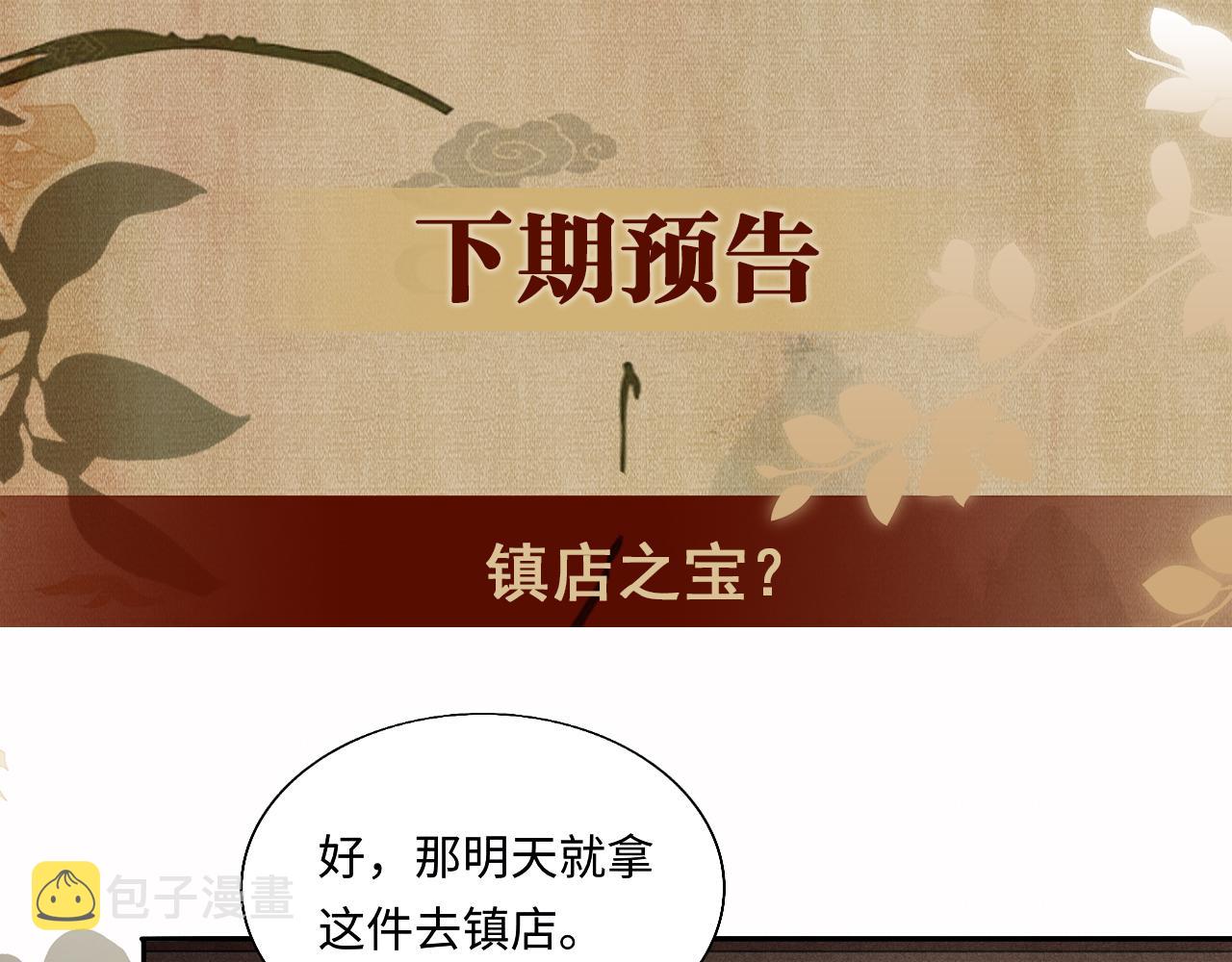 第86话 师哥你昨晚去哪了？95