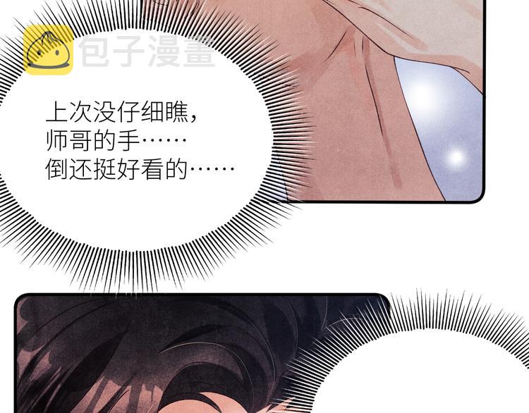 第12话 师兄原来这么帅67
