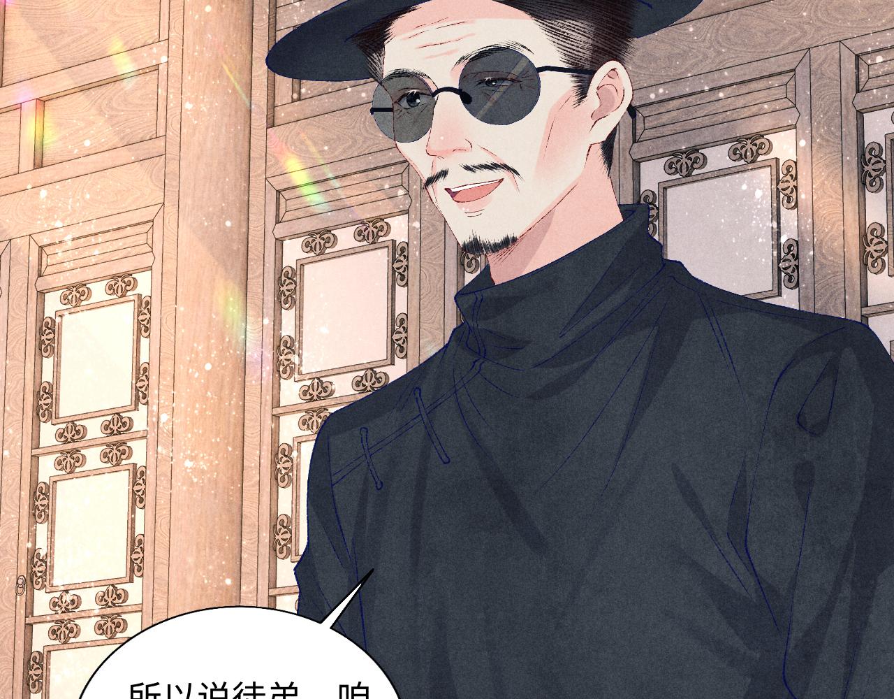 第73话 师哥反常73