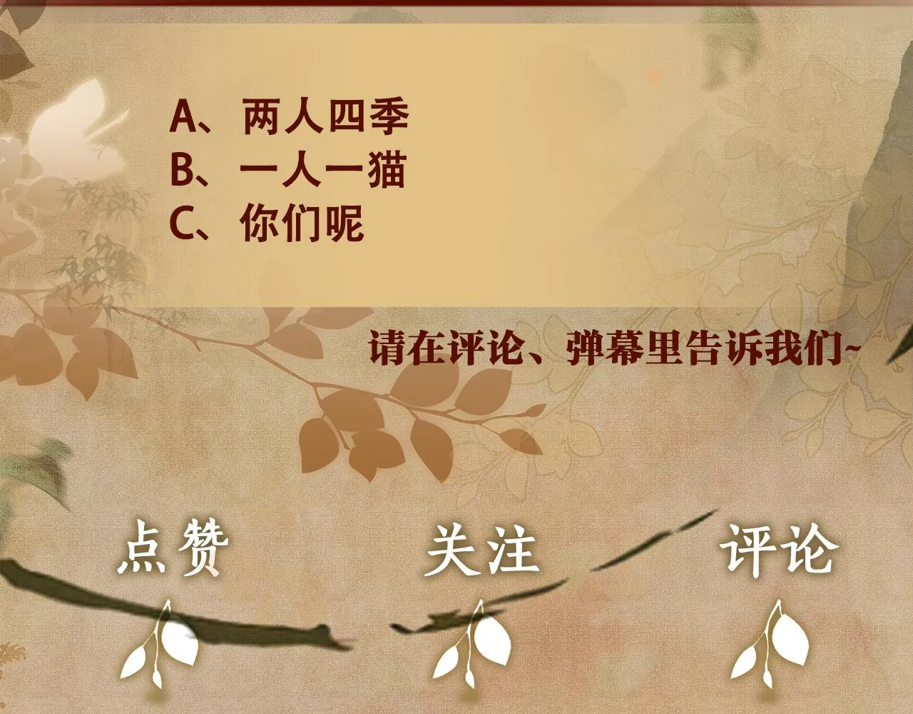 第159话 我有的都给你97