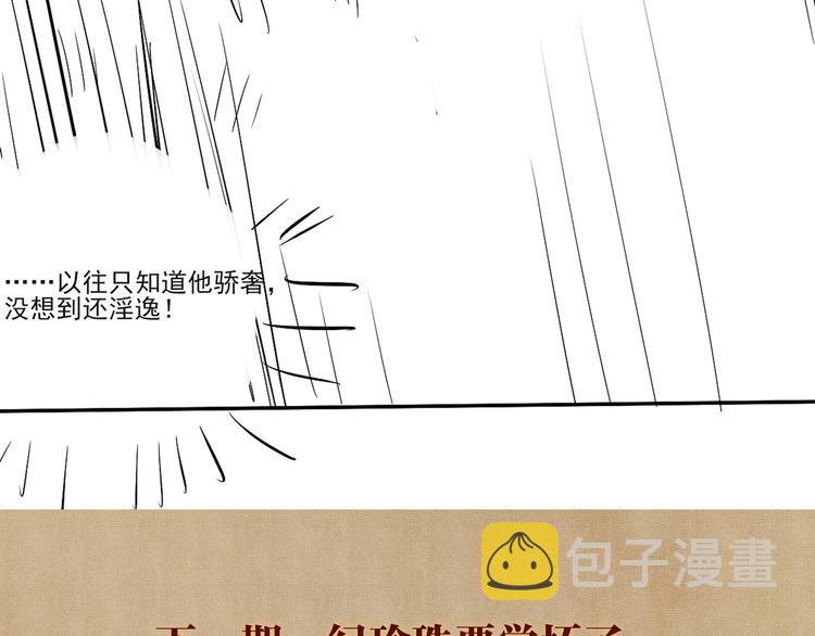 第20话 这个师哥让人沉迷118