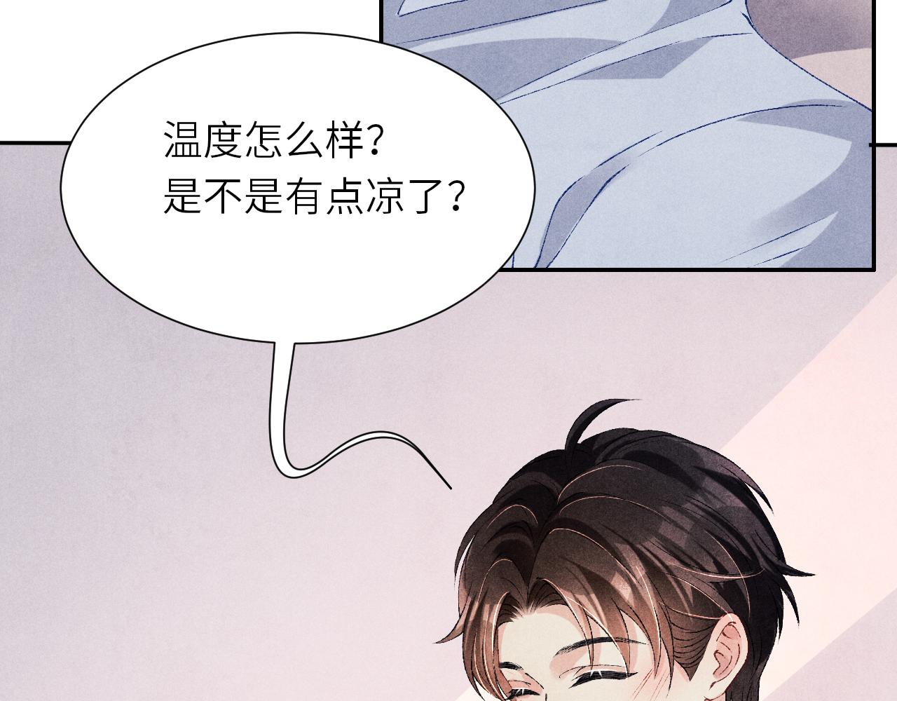 第57话 师哥给珍珠出气！69