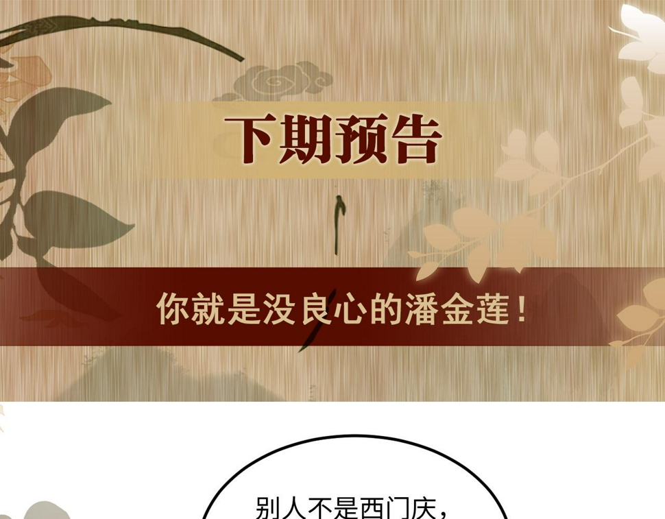 第148话 师哥，你怎么样！109