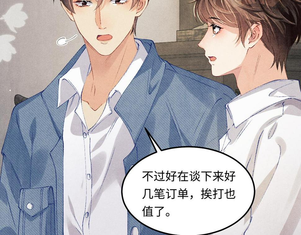 第149话 你就是没良心的潘金莲！33
