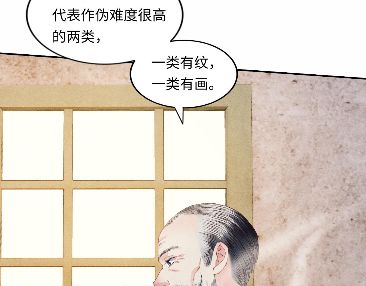 第52话 小姨受伤啦？！46