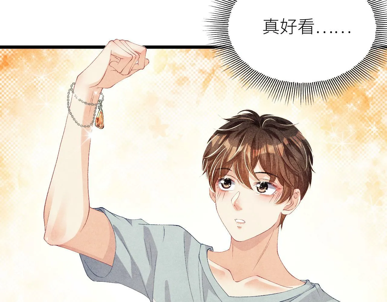 第27话 定情…信物？64