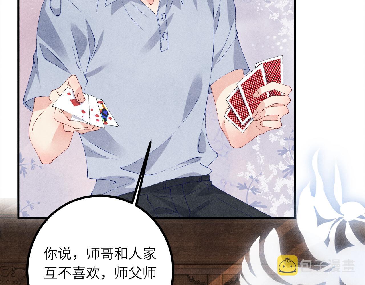 第64话 走！师哥带你去花市53