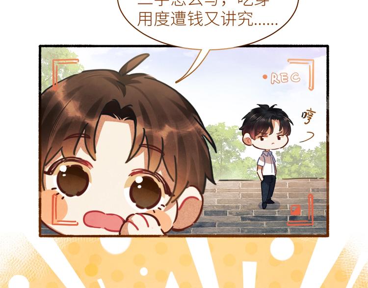 第1话 干脆就叫……纪珍珠？216