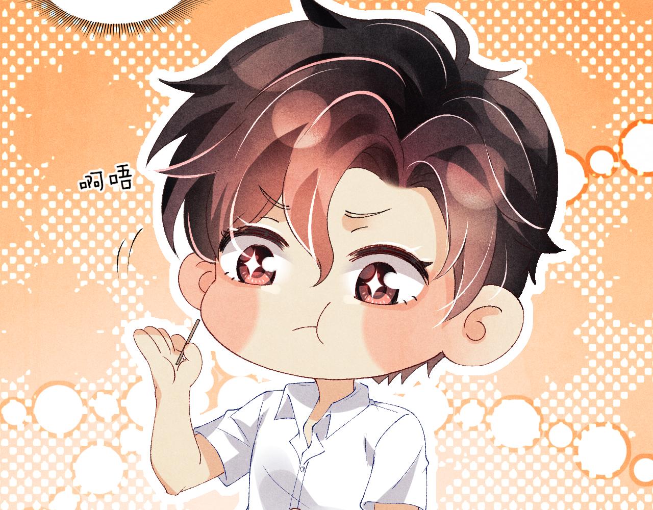 第45话 师哥发现珍珠反常56