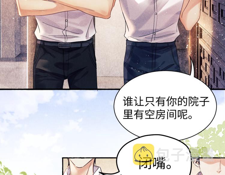 第2话 娶老婆用的信物5