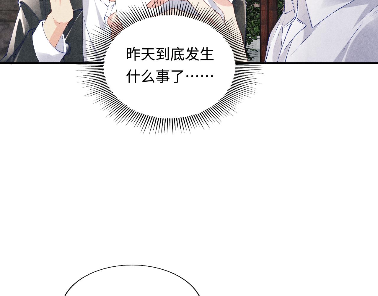 第87话 师哥我雕的好吗8