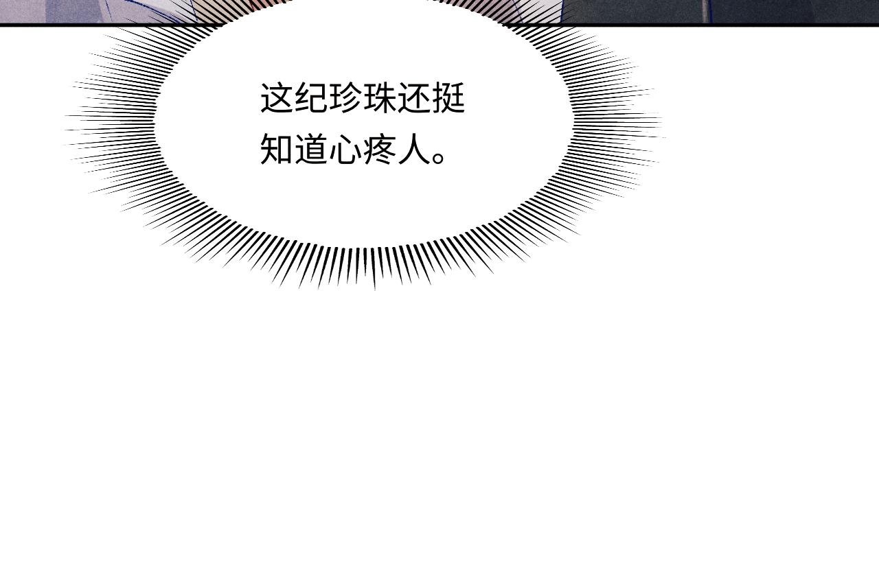 第107话 你疼不疼？17