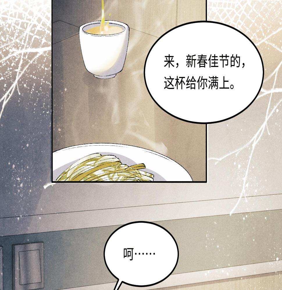 第140话 一起过年啦5