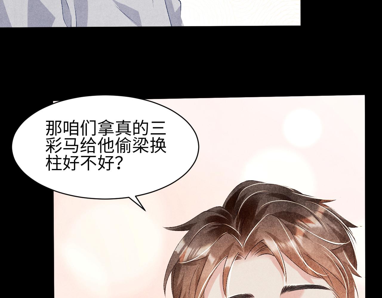 第38话 珍珠慌了57