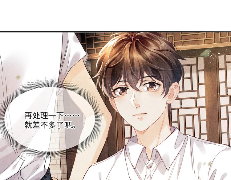 第4话 不露锋芒33