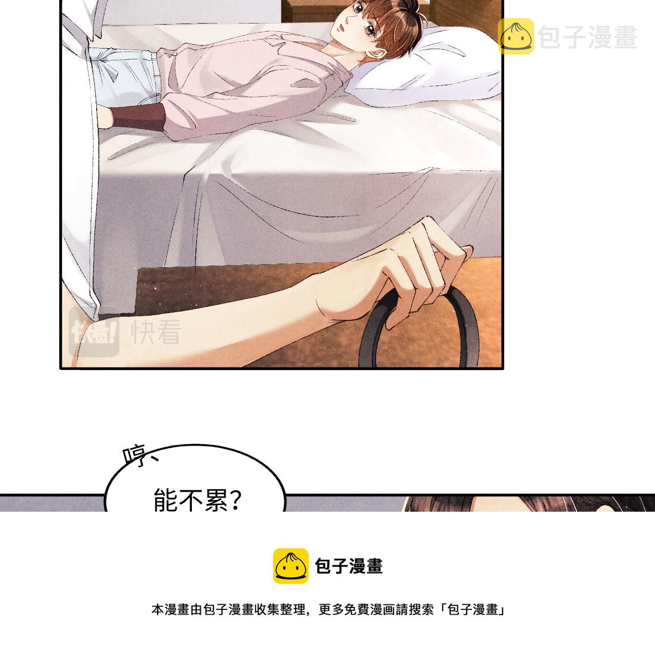 第56话 师哥抱回软糯珍珠32