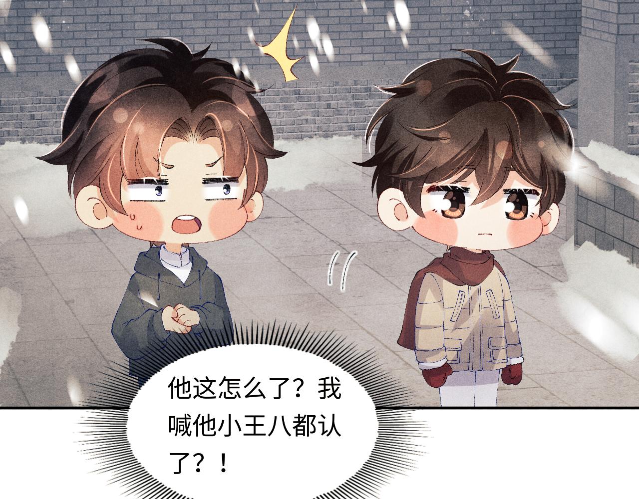 第126话 吃醋15