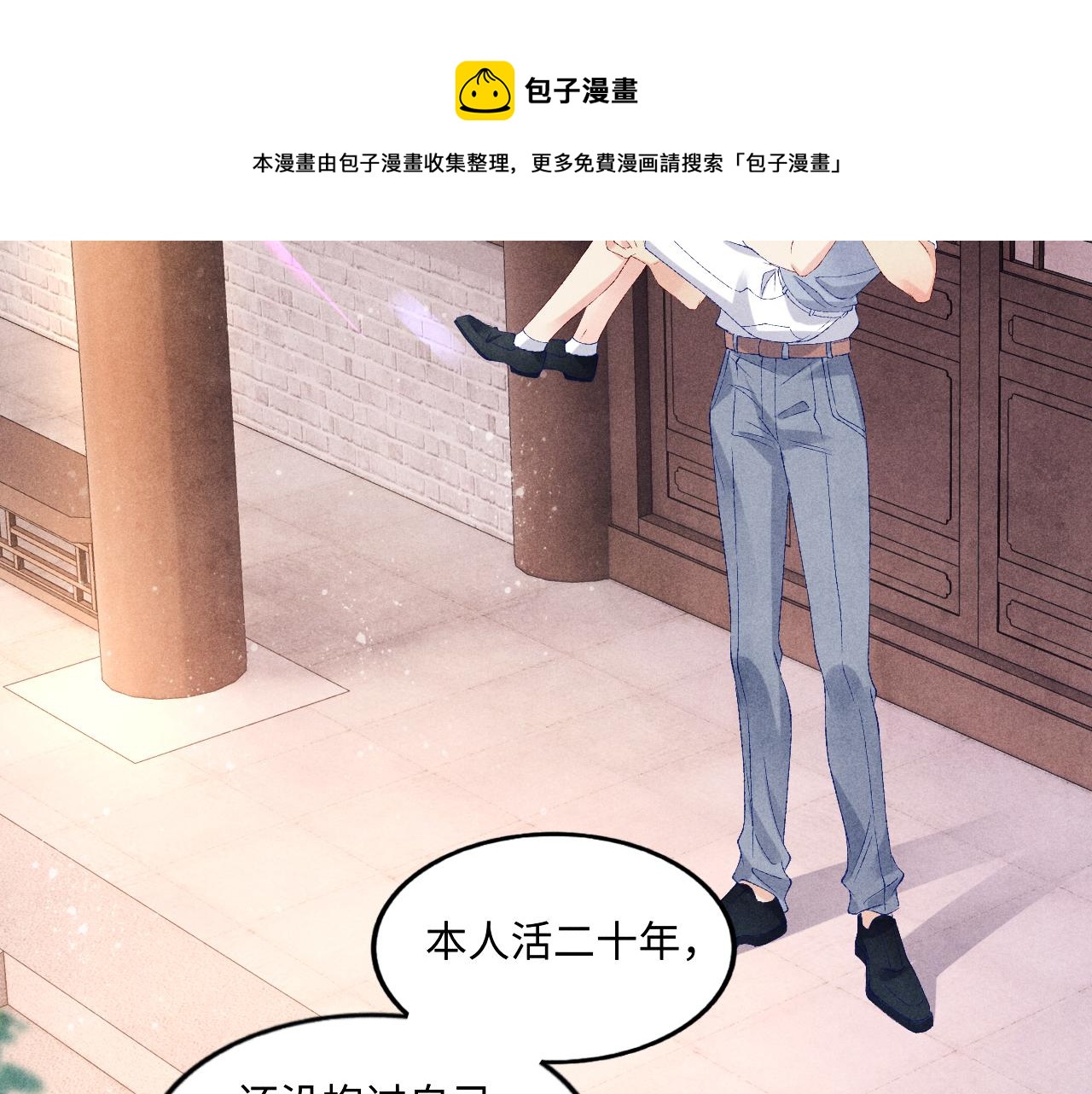 第58话 师哥，我想上厕所28