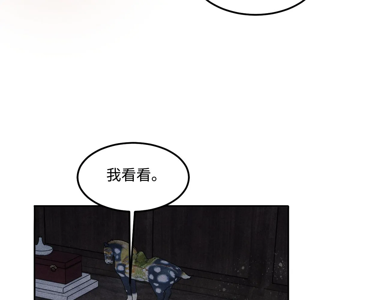 第155话 认真搞事业的珍珠67
