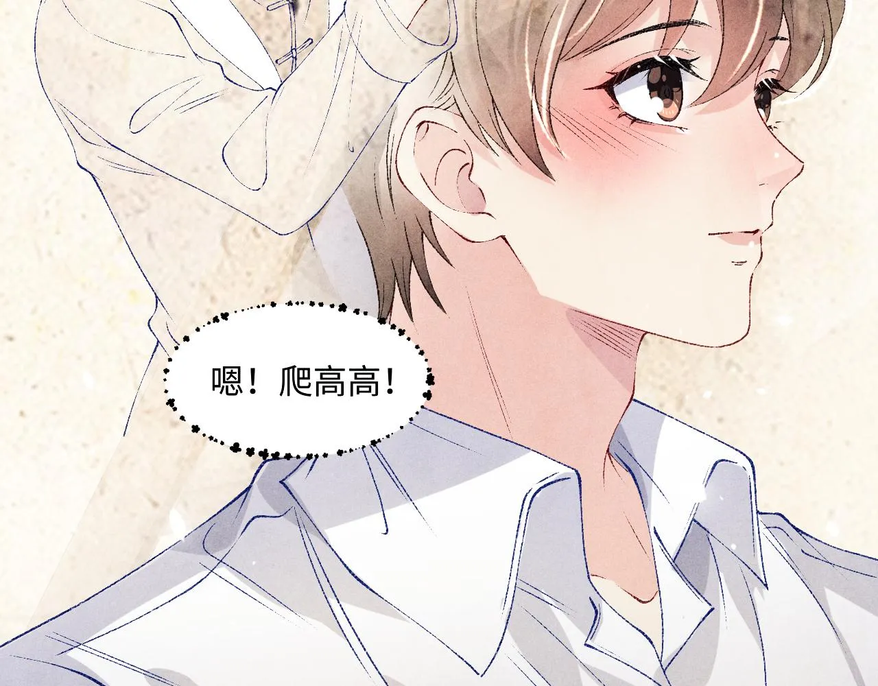 第162话 师哥我是不是破相了？22