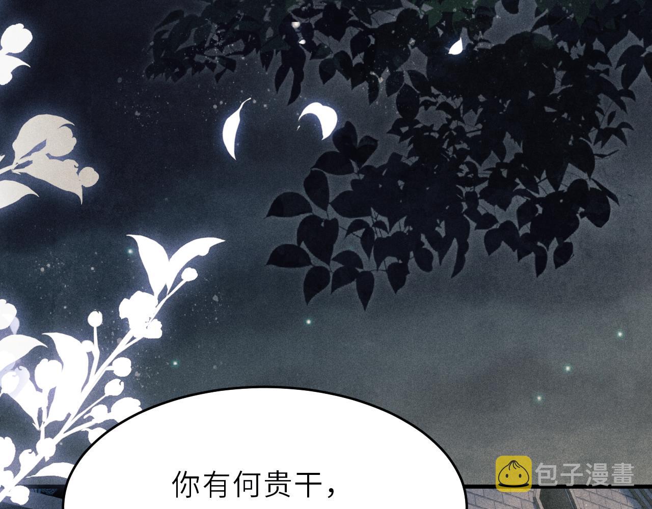 第98话 师哥发现对珍珠有意思？46