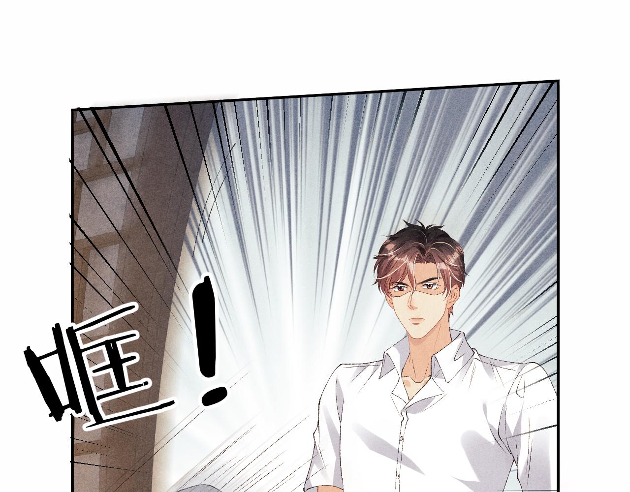 第56话 师哥抱回软糯珍珠81