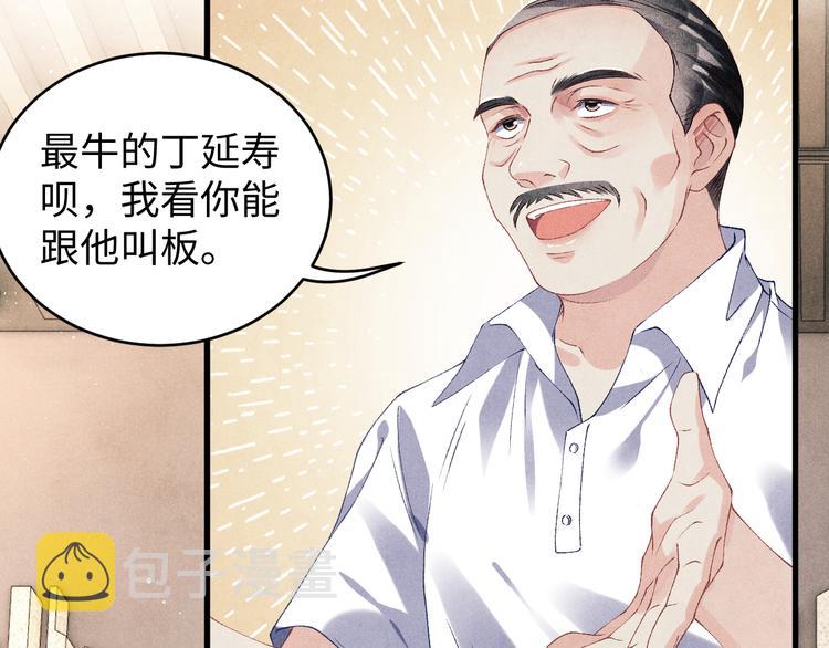 第20话 这个师哥让人沉迷81