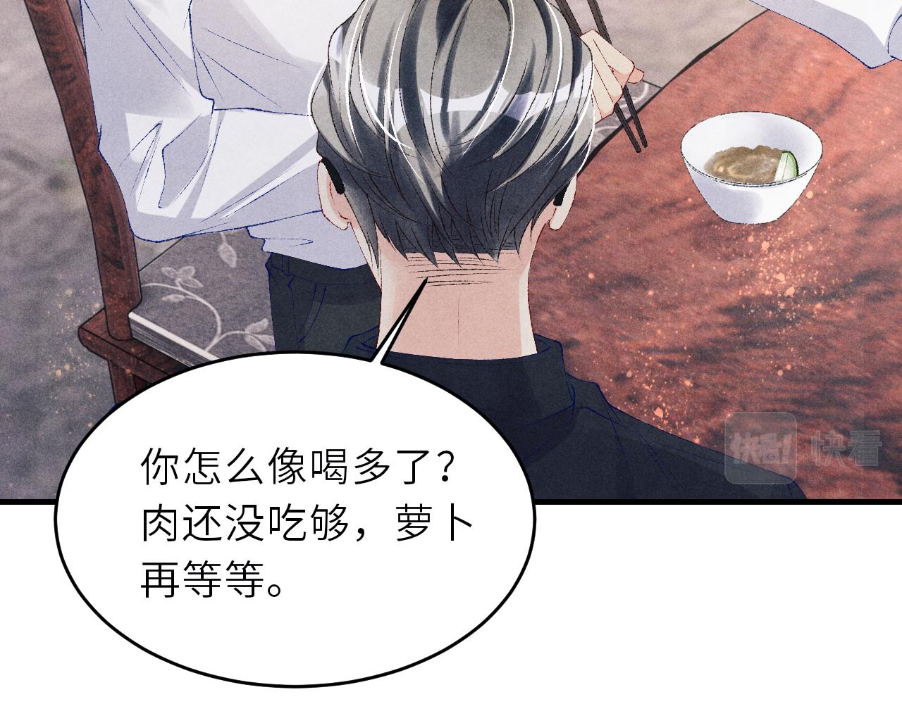 第90话 珍珠做了什么惹得师哥害羞38
