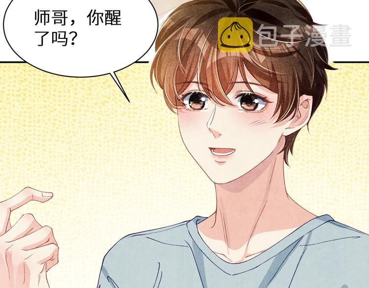 第18话 纪珍珠惨遭放鸽子37