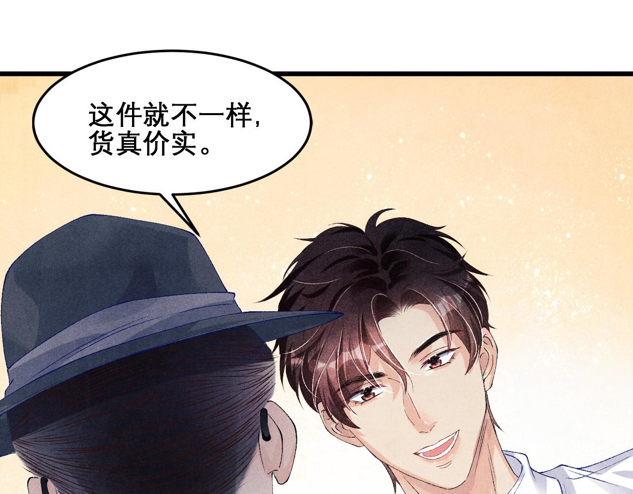 第41话 遇见你真好25