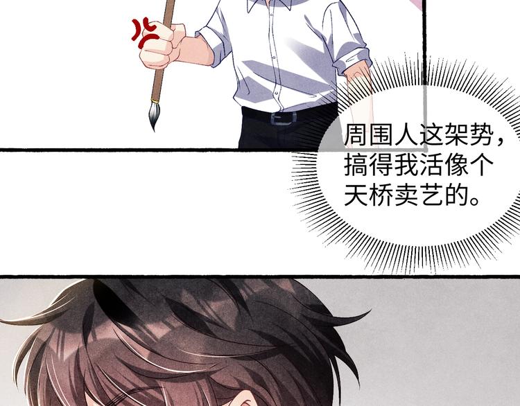 第20话 这个师哥让人沉迷49