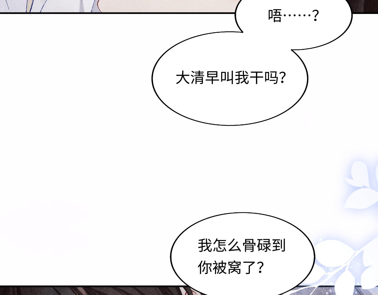 103话 耍流氓？！72