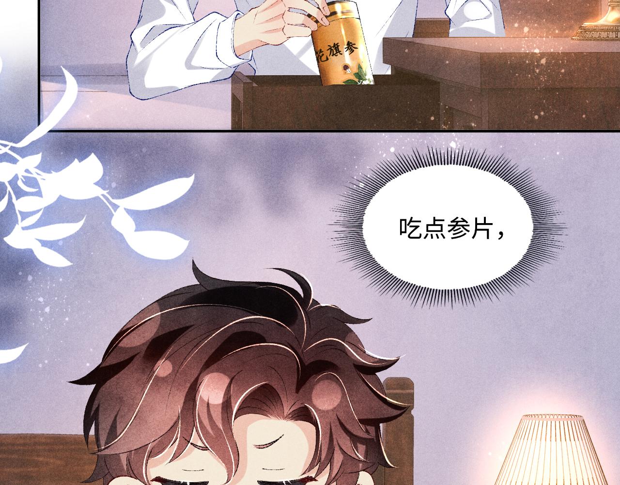 第73话 师哥反常34