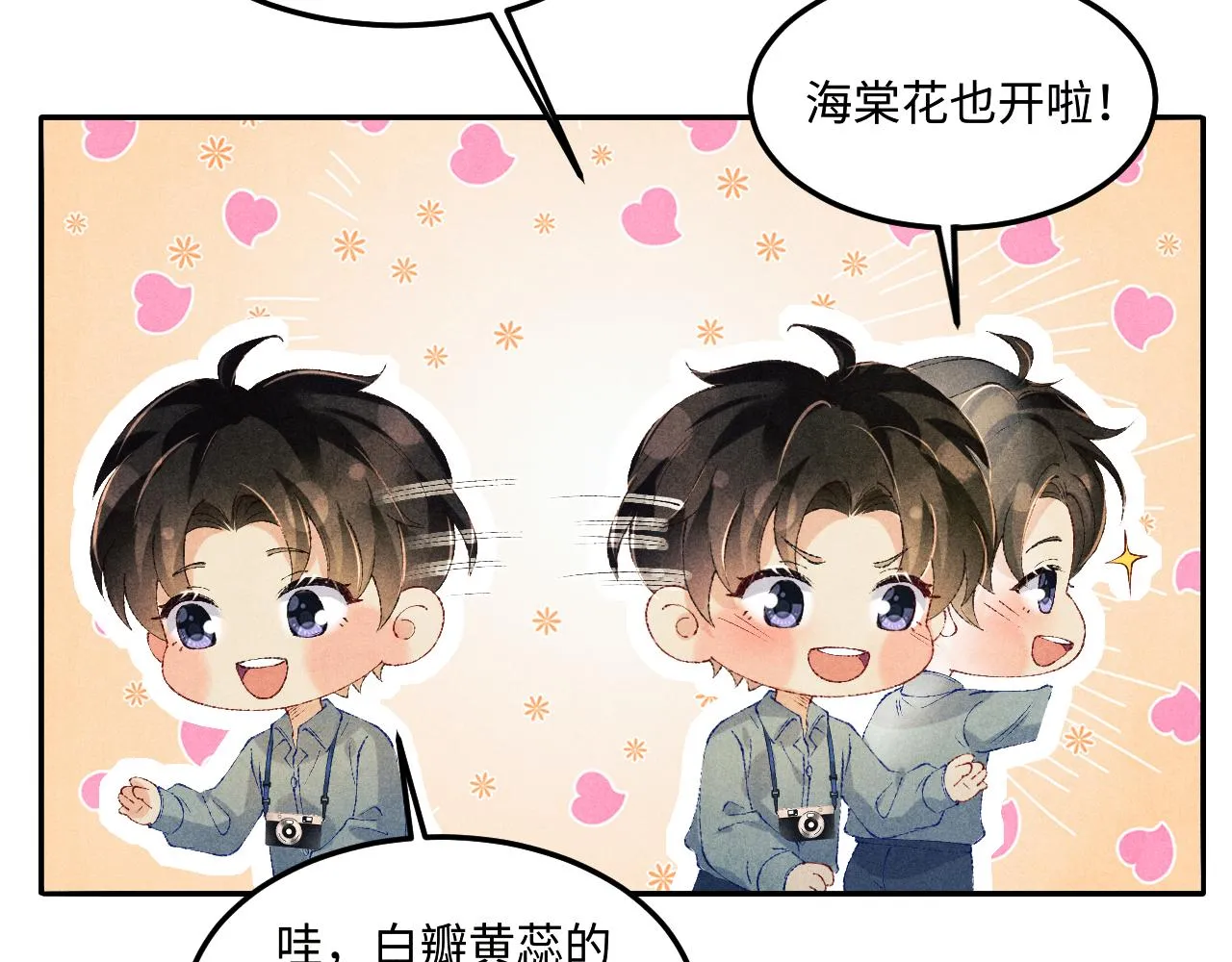 第161话 自比娇妻也不亏65