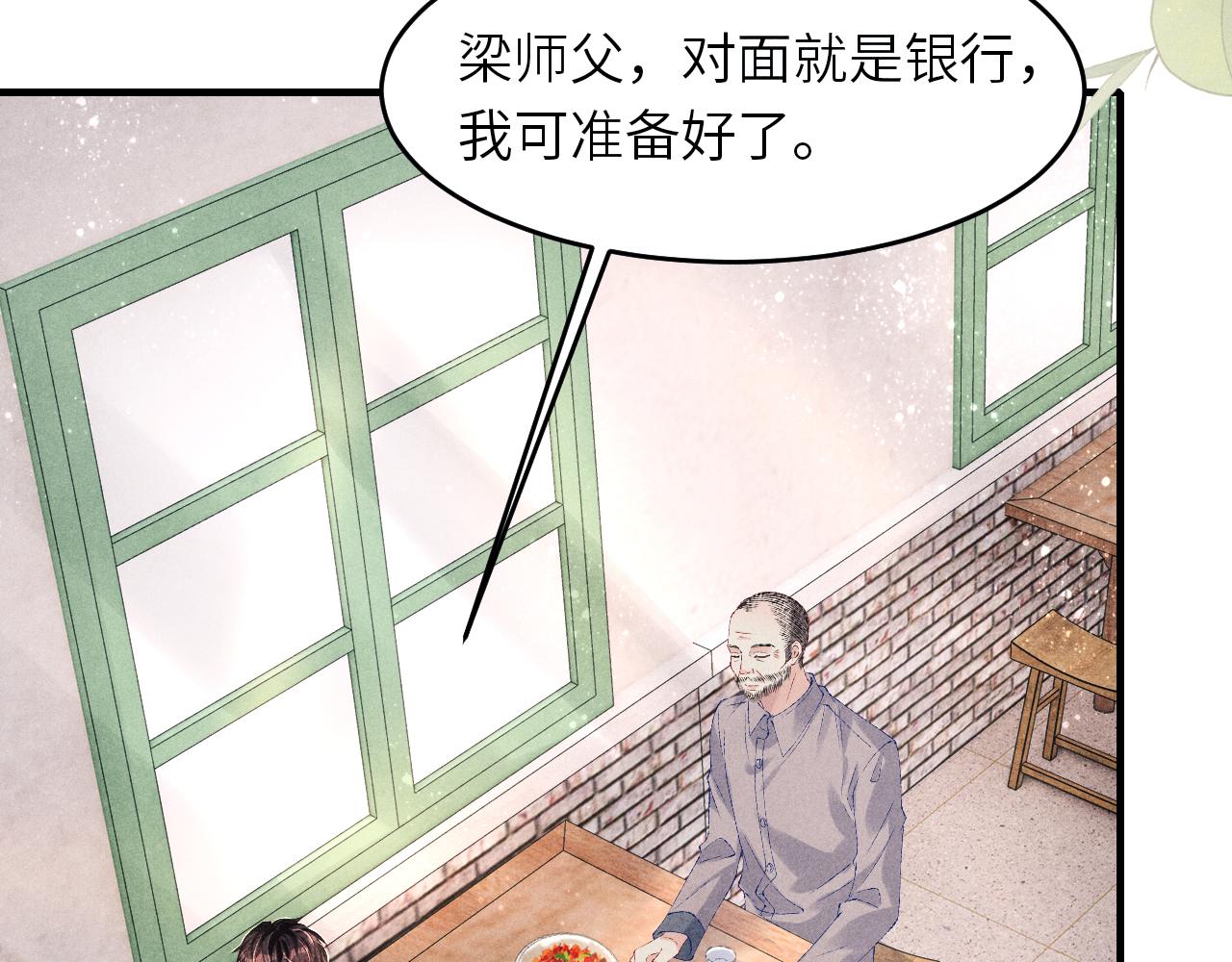 第84话 晚上我陪你？46