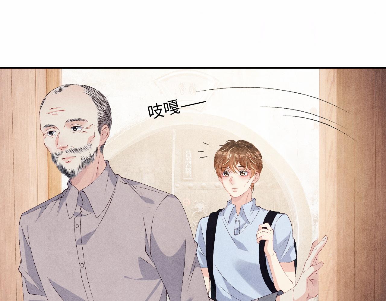 第44话 珍珠再次拜师15