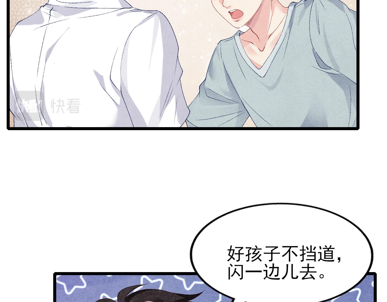 第39话 珍珠撒娇21