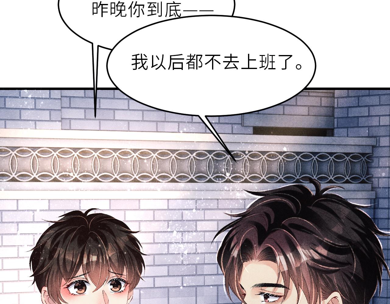第86话 师哥你昨晚去哪了？78