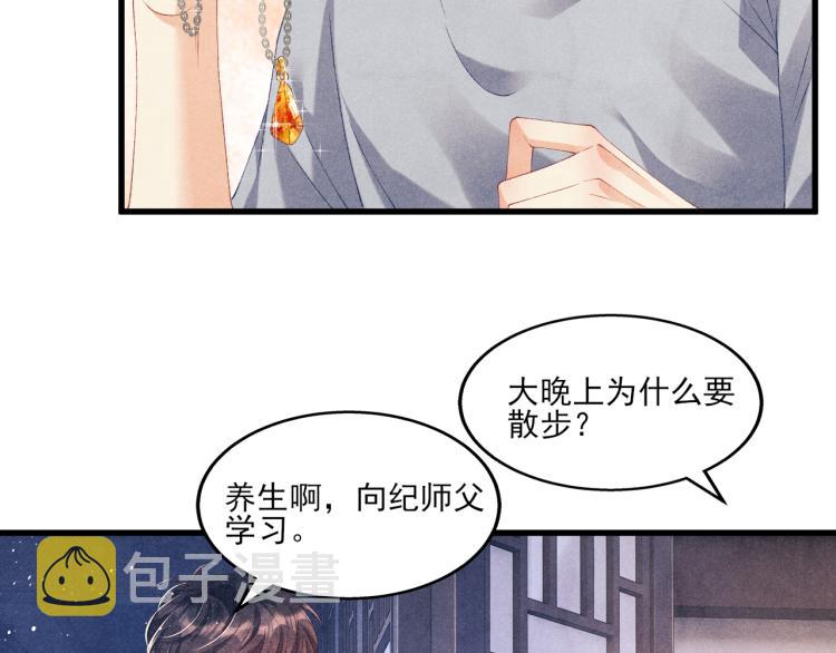 第30话 纪珍珠的心意34