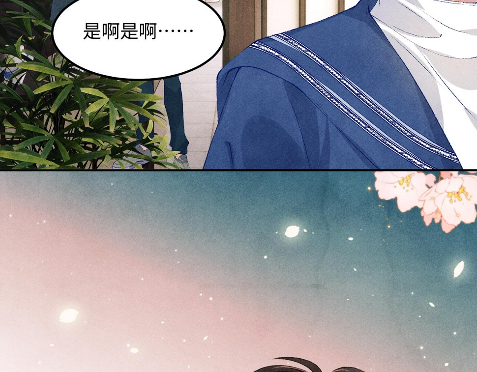 第153话 做戒指？送我？28