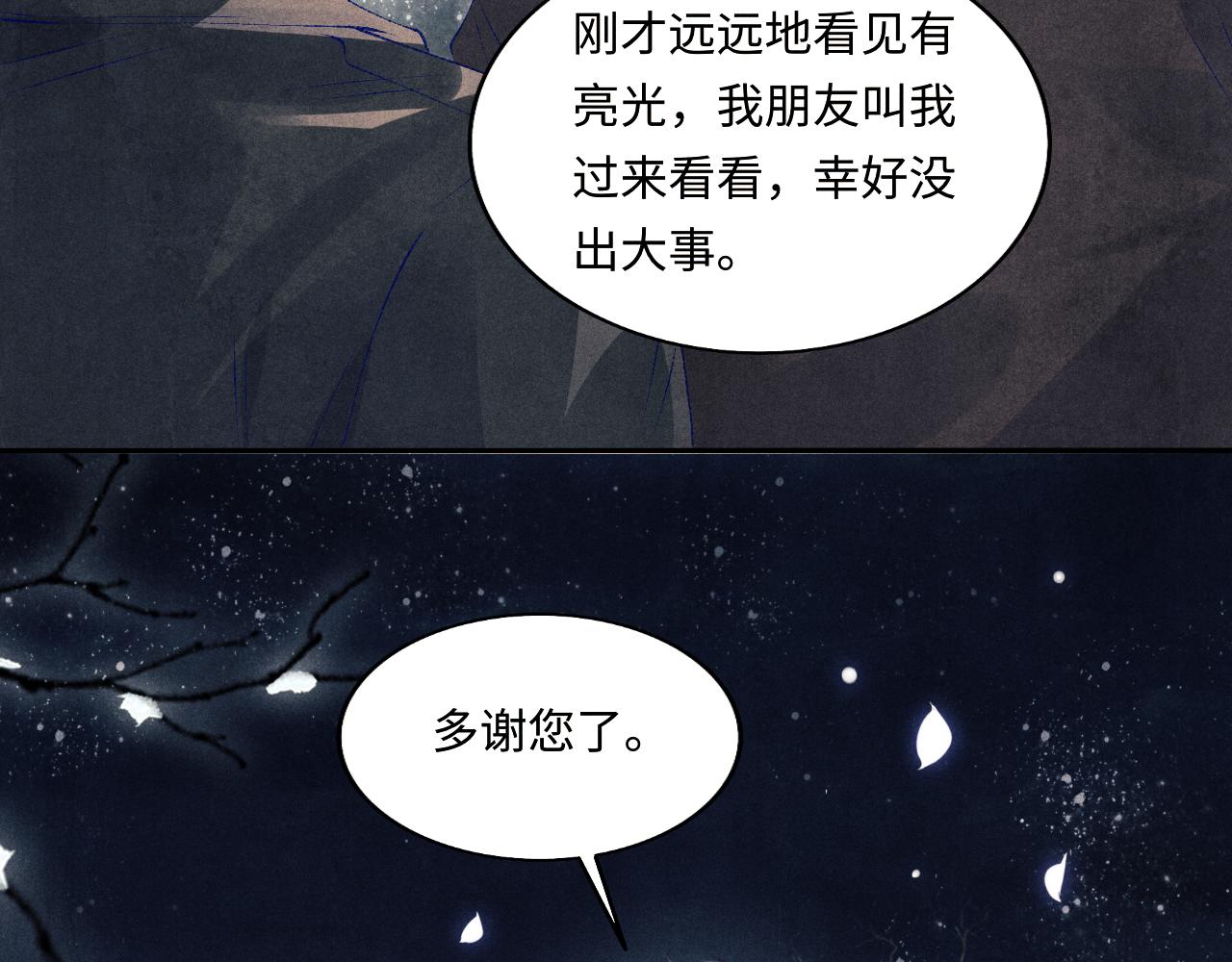 第106话 遭遇抢劫76