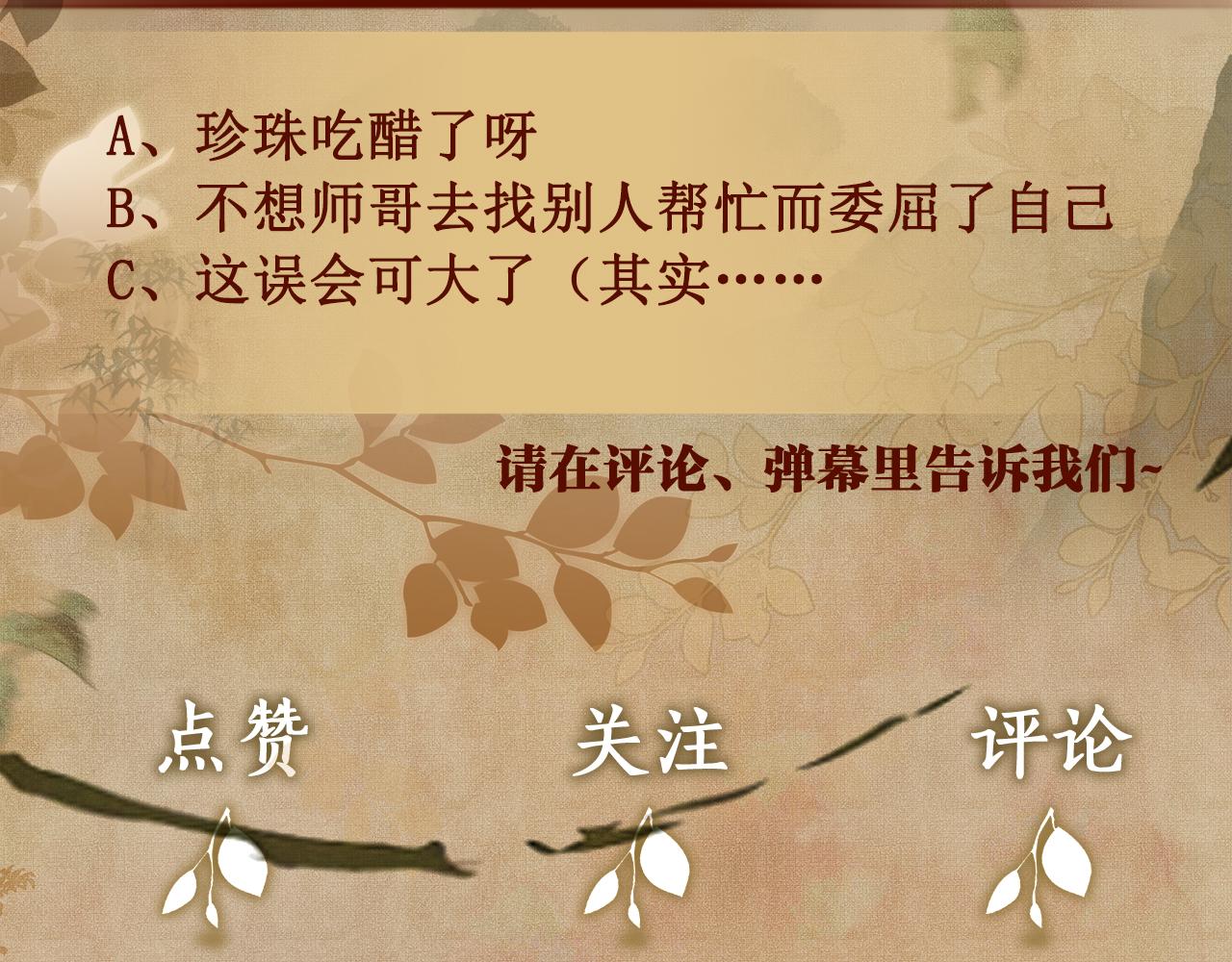 第88话 到底是谁做的？！95