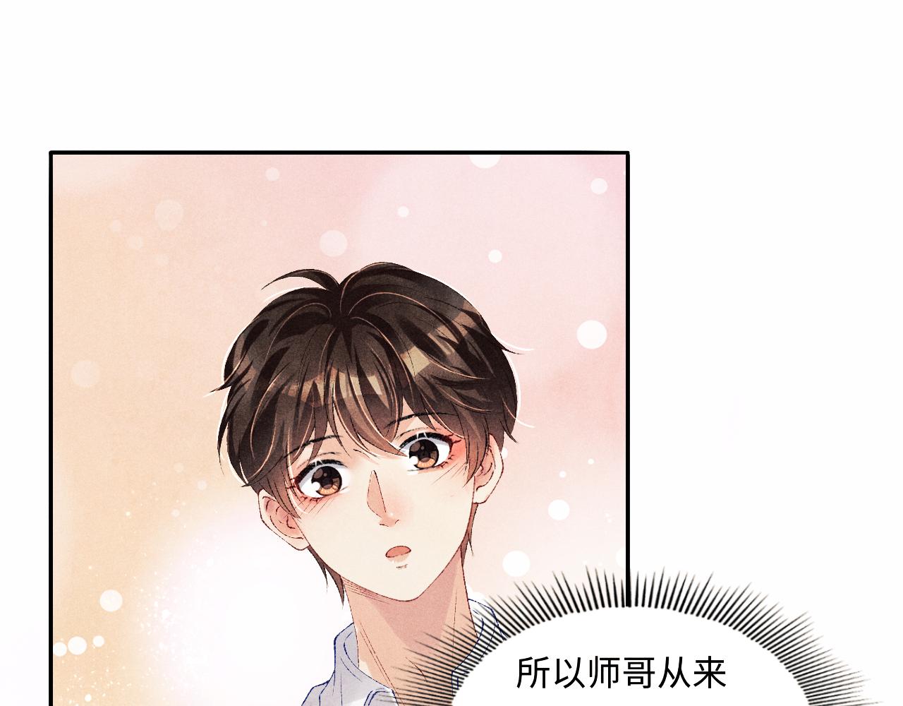 第96话 珍珠，还真的是颗珍珠60
