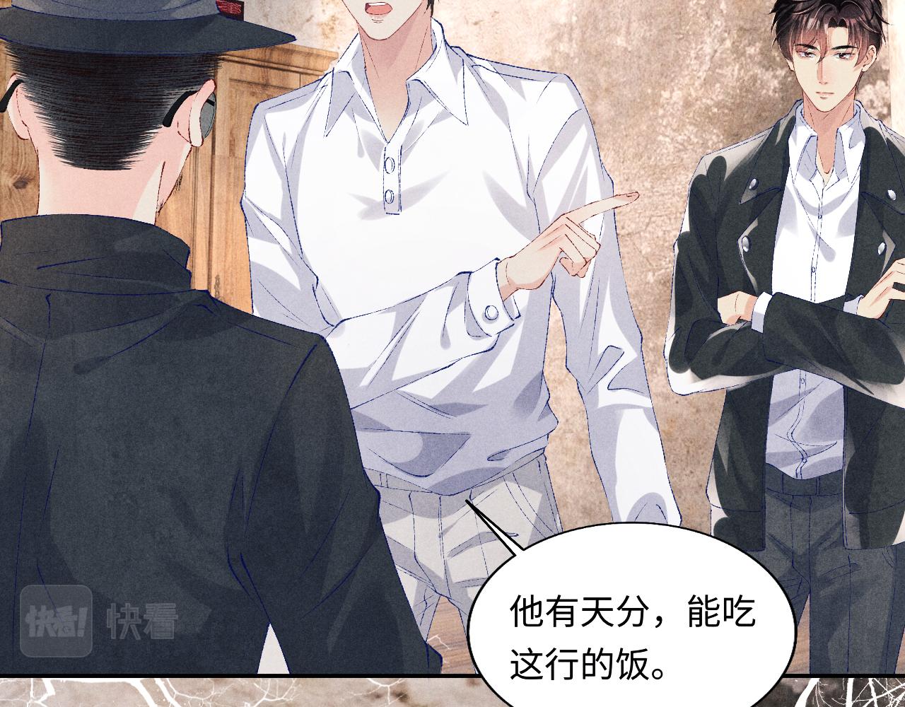 第85话 张斯年的儿子竟然是51