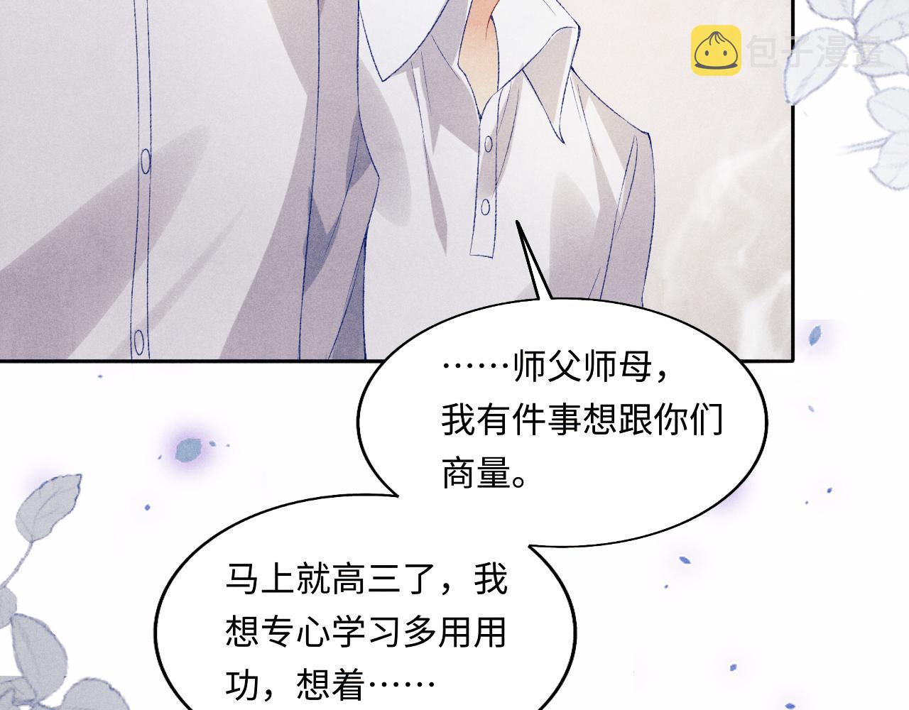 第114话 丁汉白的苦肉计55