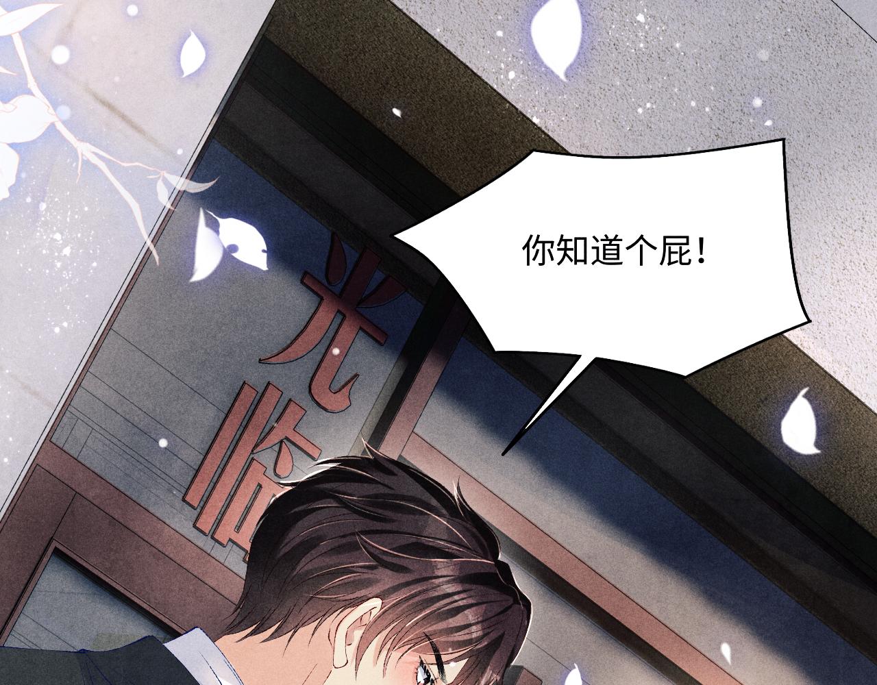 第108话 丁汉白发疯？45
