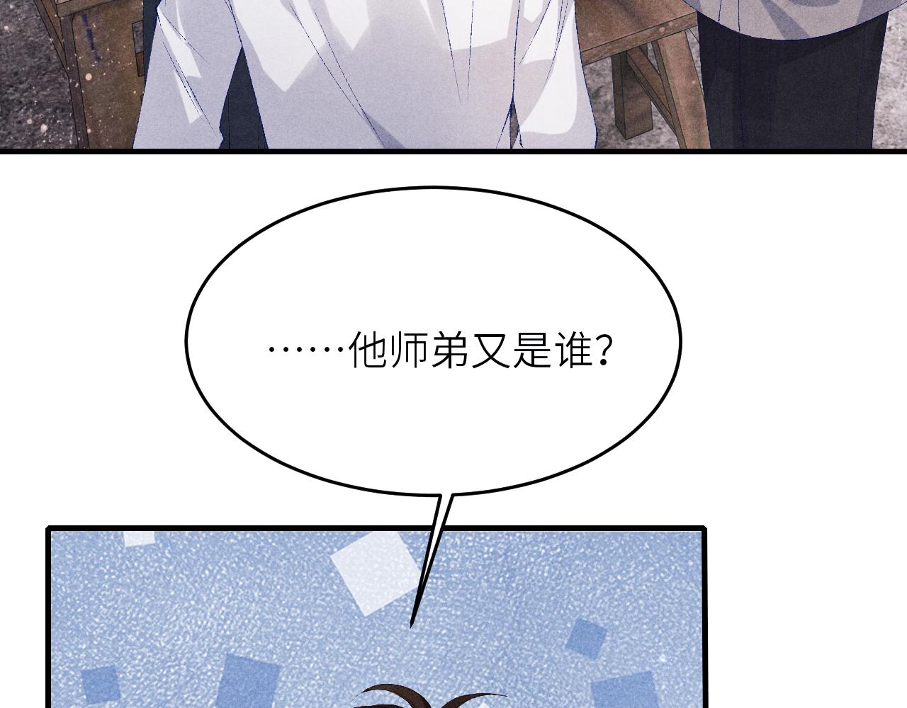 第91话 闹出大乌龙事件！30